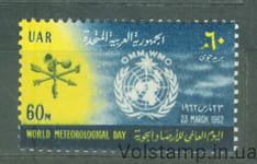 1962 Египет Марка (Всемирный метеорологический день) MNH №654