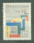 1966 Алжир Марка (20-летие ЮНЕСКО) MNH №463