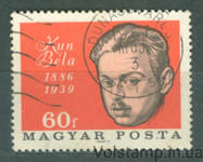 1966 Венгрия Марка (Бела Кун (1886-1939) революционер) Гашеная №2210
