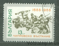 1968 Болгария Марка (Чипровицкое восстание) Гашеная №1825