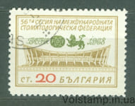 1968 Болгария Марка (Стоматология) Гашеная №1833