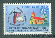 1968 Мадагаскар Марка (Церковь, Переводная Библия, Крест) MH №586