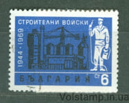 1969 Болгария Марка (25 лет армейским строительным подразделениям) Гашеная №1955