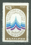 1970 Болгария Марка (Всемирный конгресс социологов, Варна) Гашеная №2033