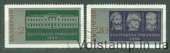 1971 Bulgaria Series of stamps (113 years Bulgarian Highschool, Bolgrad, building) Used №2082-2083