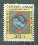 1971 Czechoslovakia Stamp (Slovak Teachers' Choir, 50th Anniversary, music) MNH №2000