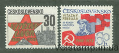 1973 Чехословакия Серия марок (25-летие Коммунистической революции 1948 года.) MNH №2124-2125