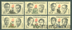 1973 Чехословакия Серия марок (Чехословацкие мученики во время Второй мировой войны.) MNH №2126-2131