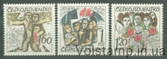 1975 Чехословакия Серия марок (30 лет со дня разрушения нацистами 14 деревень) MNH №2245-2247