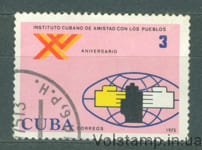 1975 Куба Марка (15 лет Кубинскому институту дружбы) Гашеная №2079