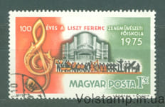 1975 Венгрия Марка (100 лет Музыкальной академии Ференца Листа) Гашеная №3080