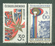 1976 Чехословакия Серия марок (Коммунистическая партия Чехословакии, 15-й съезд) MNH №2312-2313
