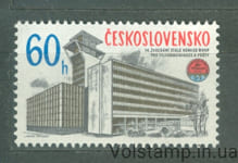 1978 Чехословакия Марка (14-я сессия постоянной комиссии СЭВЭМ, здание) MNH №2444