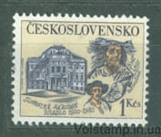 1980 Чехословаччина Марка (60 років Словацькому національному театру) MNH №2556