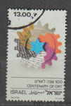 1980 Израиль Марка (100-летие Организации реабилитации через образование) Гашеная №817