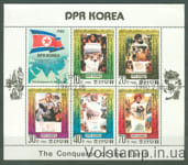 1980 Північна Корея Малий аркуш (Завойовники та дослідники, кораблі) Гашені №1966-1970