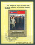 1984 Северная Корея Блок (Визиты президента Ким Ир Сена в социалистические страны) Гашеный №БЛ194