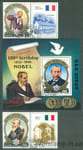 1984 Северная Корея Серия марок + блок (150 лет со дня рождения Альфреда Нобеля) Гашеные №2476-2477 + БЛ 180