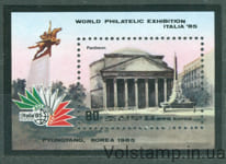 1985 Северная Корея Блок (Международная выставка марок, здания, памятники) MNH №БЛ206