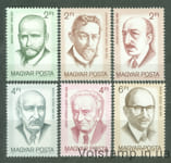 1988 Венгрия Серия марок (Лауреаты Нобелевской премии) MNH №3995-4000