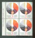 1989 Кипр Квартблок (Землетрясение в Армении) MNH №726