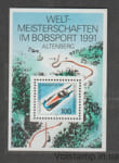 1991 Германия, Федеративная Республика Блок (Бобслей-двойки, санки) MNH №БЛ 23