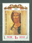 1992 росія Марка (Ікони, мистецтво) MNH №257