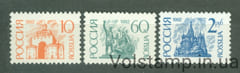 1992 россия Серия марок (Стандартные Марки, архитектура, статуи, здания) MNH №231-233