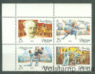 1993 Russia Coupling (175th anniversary of the birth of Marius Petipa (1818-1910), ballet) MNH №283-286