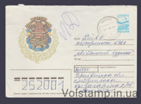 1994 ХМК С Днем Победы (прошло почту) №5-3054