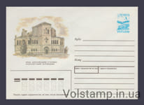 1995 Postal stationery Crimea. Kherson Historical and Archaeological Reserve №5-3305