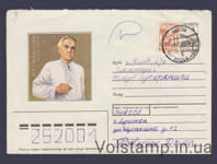 1995 ХМК М.Т.Рыльского (прошло почту) №5-3071