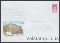 2001 Postal Stationery: 100th Anniv. Khmelnitsky Regional Library named after Nikolai Ostrovsky №1-3346