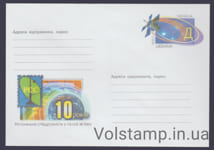 2001 Postal stationery 10 years of regional cooperation in the field of communications №1-3431