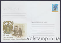2002 Postal stationery 400 years since the founding of the Stryatinsky printing house by Gideon Balaban №2-3190