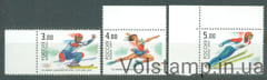 2002 Russia Series of stamps (Зимние Олимпийские Игры 2002 - Салт Лейк Сити) MNH №956-958