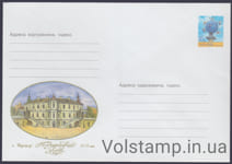 2004 Postal stationery Pidhoretsky castle village. Podhirtsi №4-3155