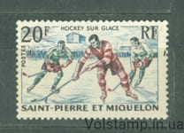 1959 Saint Pierre and Miquelon Stamp (Ice Hockey) MNH №390