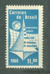 1960 Бразилия Марка (Чемпионат мира по волейболу) MNH №992