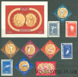 1961 Румыния Серія марок + блок (Золоті медалі Румунії на 16-х та 17-х літніх Олімпійських іграх.) MNH №2010-2019 + Блок 50
