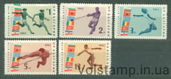 1963 Болгария Серия марок (Балканские игры) MNH №1399-1403