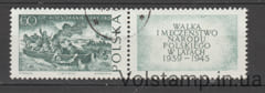 1964 Poland Stamp with coupon (Polish soldiers crossing the Oder River) Used №1536