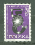 1964 Польша Марка (Варшавская русалка и звезды) Гашеная №1526