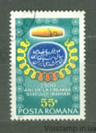 1971 Румыния Марка (2500 лет со дня провозглашения Иранского государства) Гашеная №2983