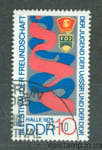 1975 ГДР Марка (Фестиваль дружбы молодежи СССР и ГДР) Гашеная №2044