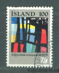 1975 Исландия Марка (Международный женский год) Гашеная №510