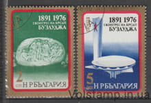 1976 Болгарія Серія марок (З'їзд Болгарської соціал-демократичної партії) Гашені №2485-2486