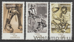 1978 Транскей Серия марок (Уход за инвалидами) MNH №45-47
