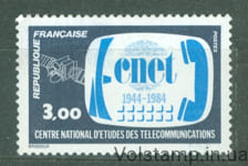 1984 Франция Марка (40 лет Национальному центру телекоммуникационных исследований) MNH №2450