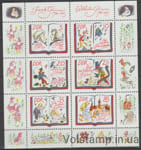 1985 GDR Small sheet (200. Birthday of the Brothers Grimm) MNH №2987-2992